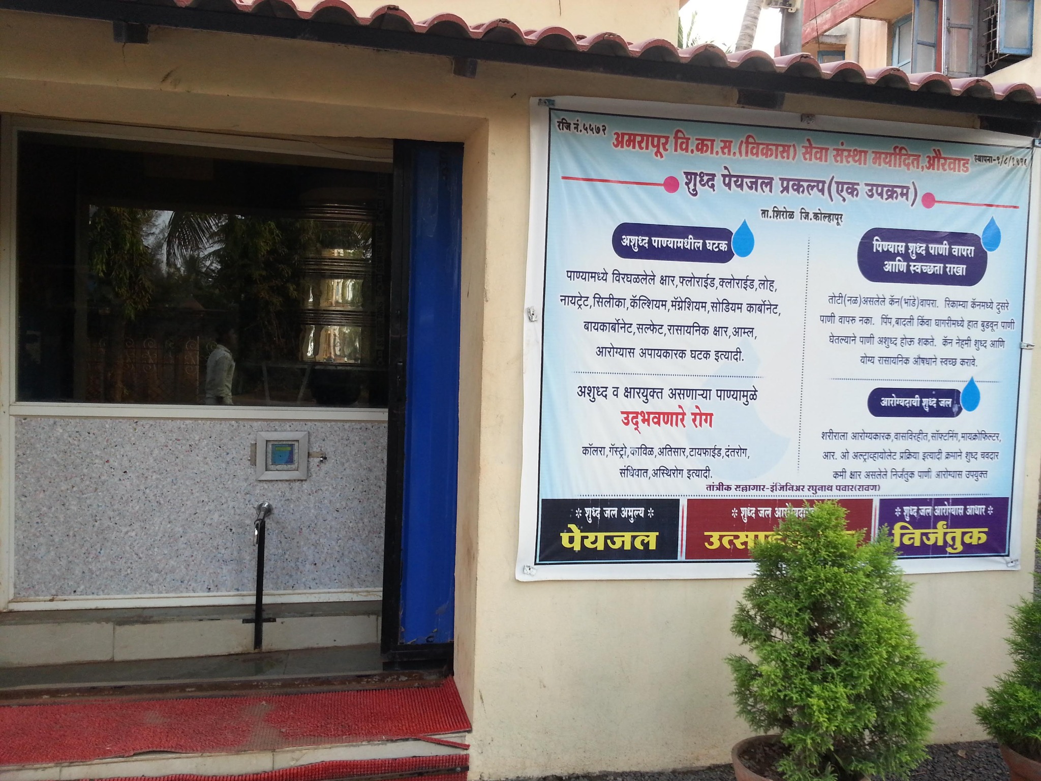 CSR & Community Water Projects project by Umang Systems